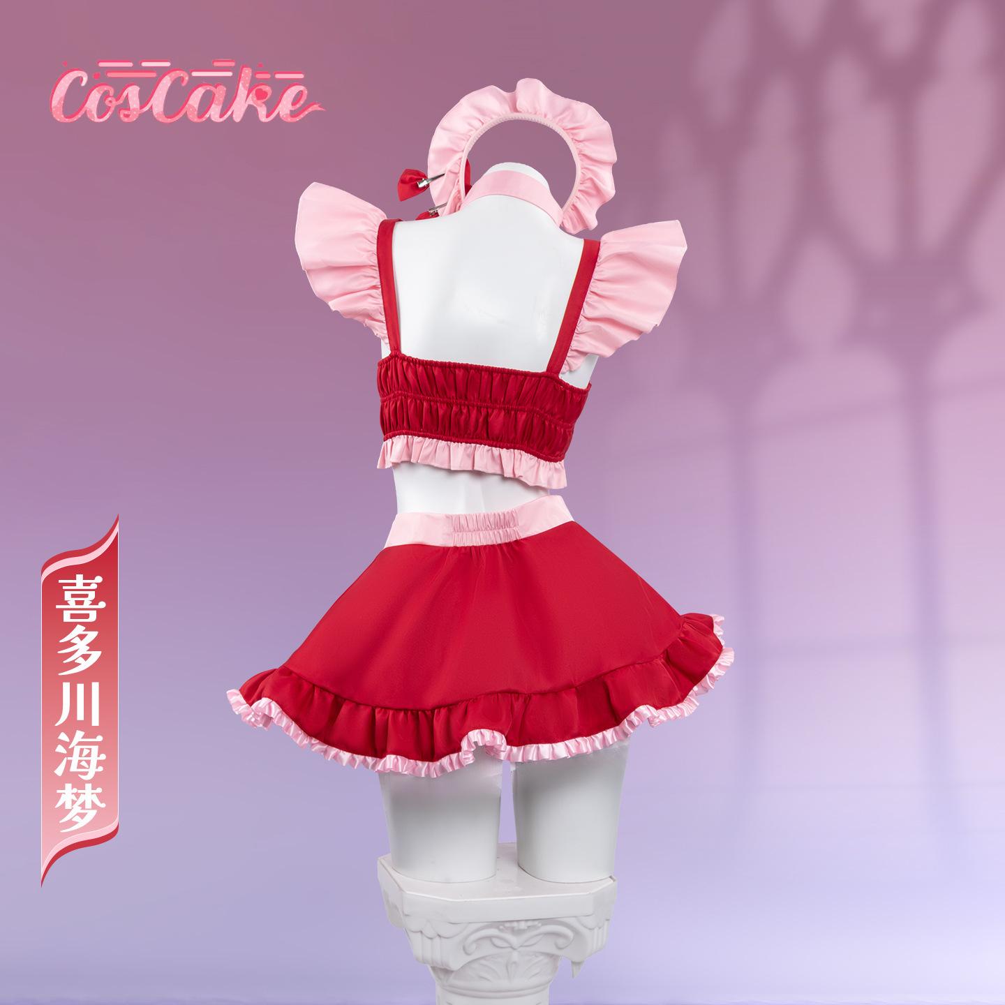 My Dress-Up Darling Marin Kita – Kitagawa Anime Cosplay Bewertung und Preis